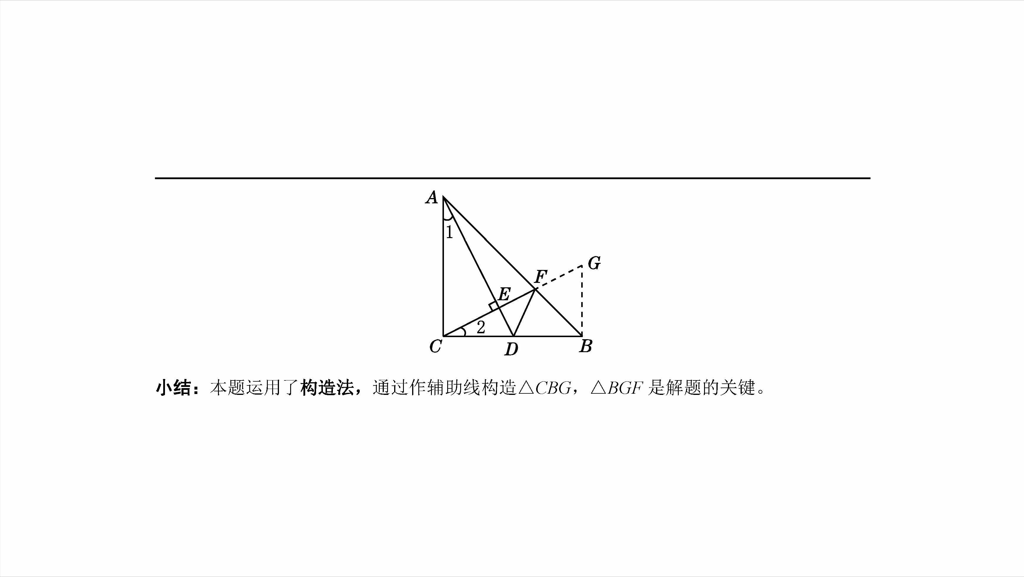 三角形概念、性質(zhì)、判定、技巧、應(yīng)用等熱點(diǎn)問題梳理，可下載打印