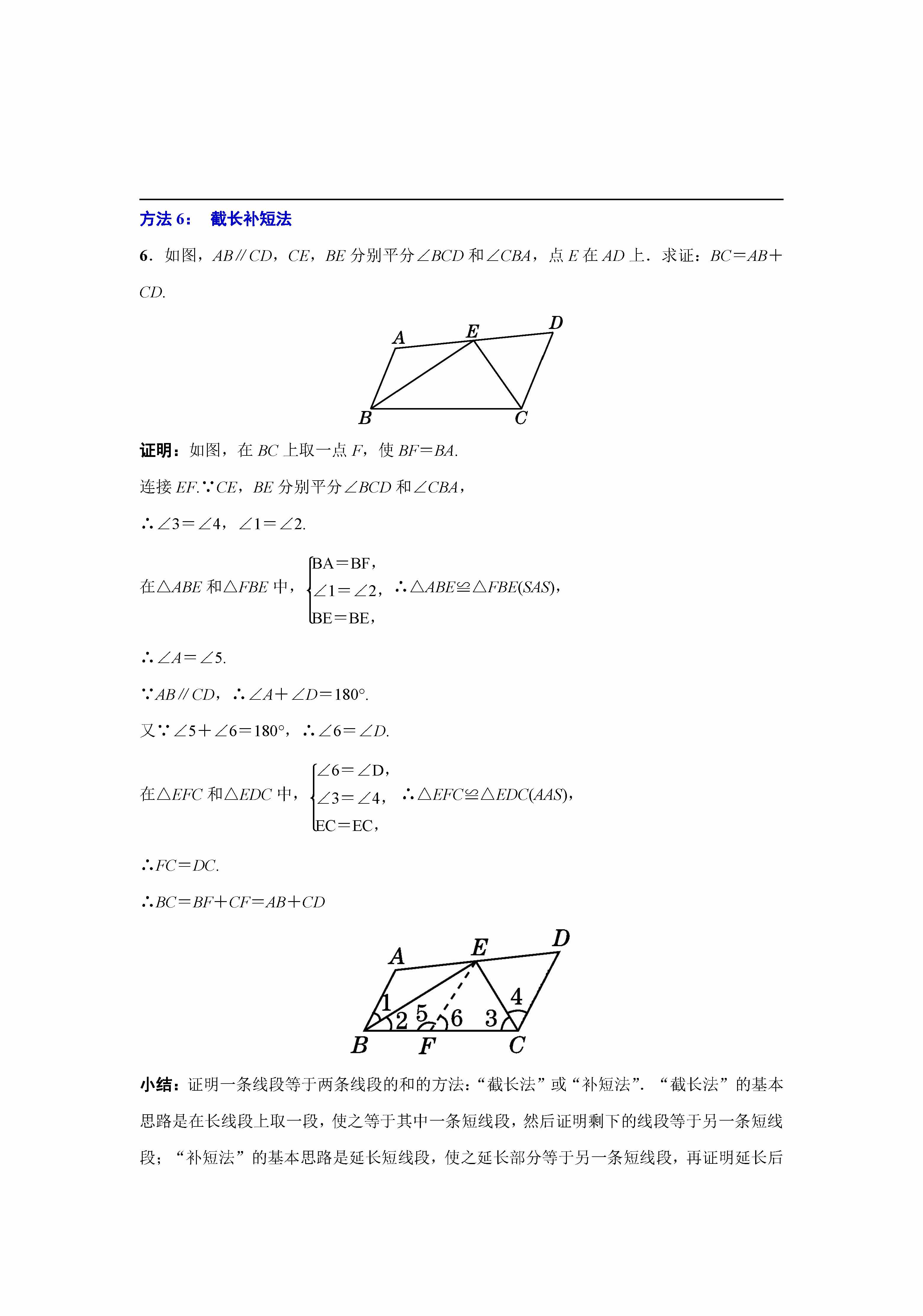 三角形概念、性質(zhì)、判定、技巧、應(yīng)用等熱點(diǎn)問題梳理，可下載打印