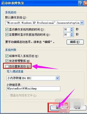 電腦自動重啟怎么回事