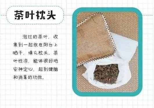 30個(gè)茶葉的妙用清單，值得收藏