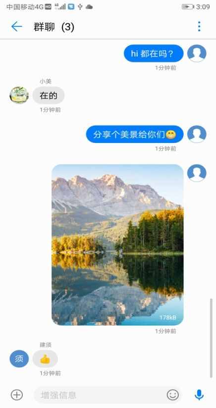 華為推出增強(qiáng)信息，發(fā)送短彩信居然不收費(fèi)！