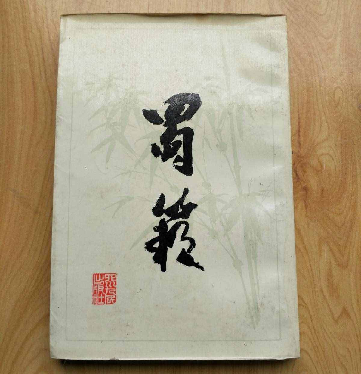 四川人嘴里的“瓜娃子”是咋個(gè)來(lái)的，為啥子不是瓜孫子、菜娃子