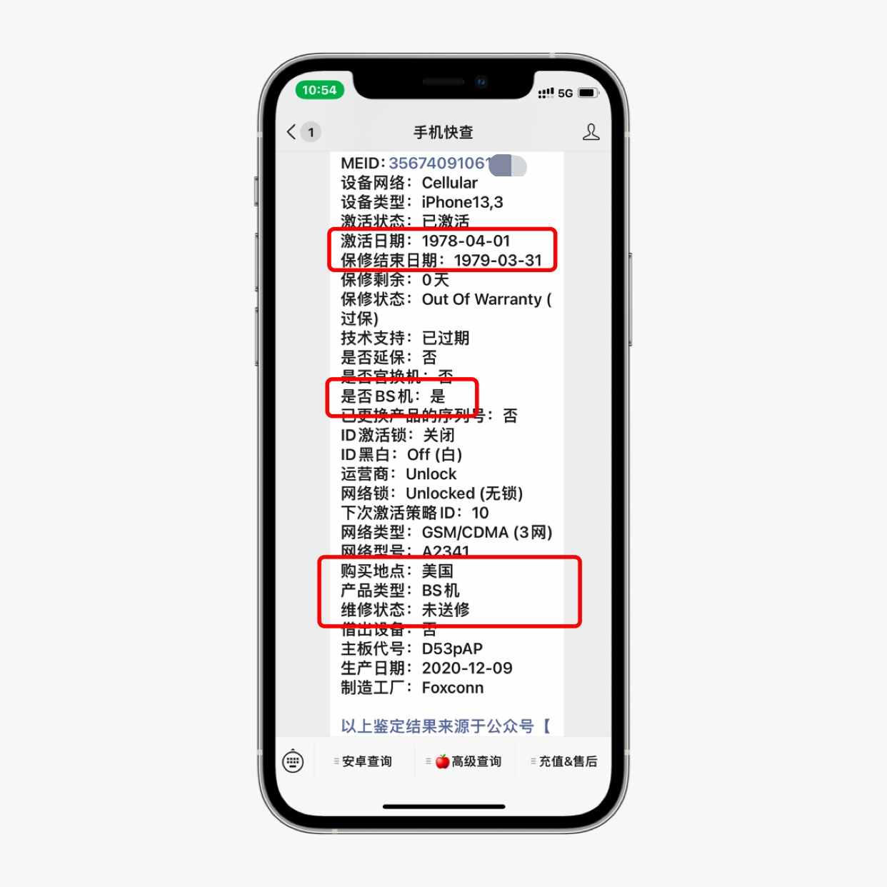 各大平臺都在賣的bs機(jī)到底是什么來路？能不能買？