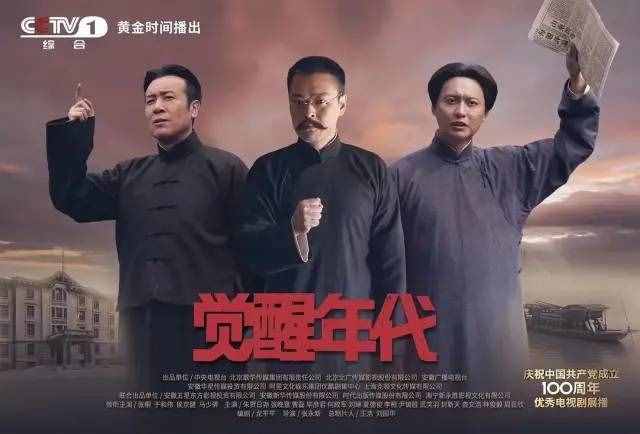 近十年評分最高十部電視劇，《覺醒年代》第9《山海情》未進(jìn)前三