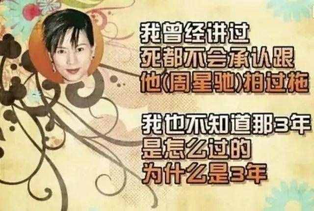 1990年，周星馳對劉鎮(zhèn)偉說：我要娶這個女孩兒，劉鎮(zhèn)偉：不行