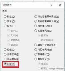 Excel – 文件每次打開都很卡，可看似只有幾行數(shù)據(jù)，怎么解決？
