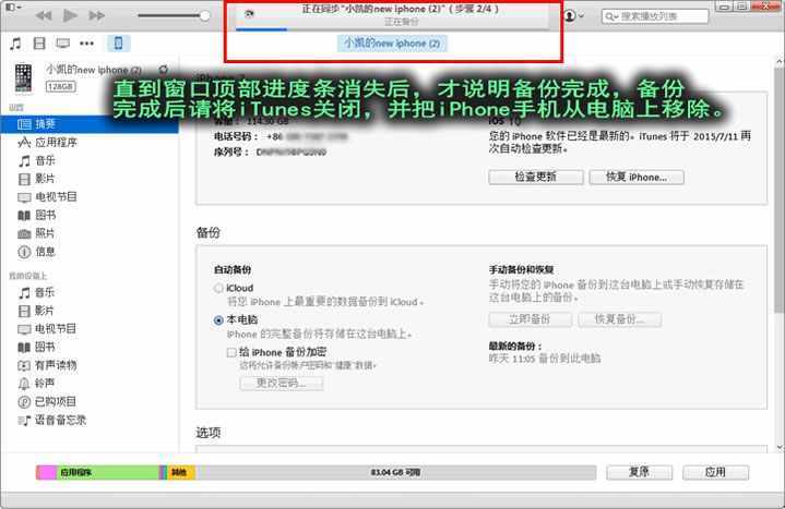 教你如何查詢6個月以前的通話記錄，含電信移動聯(lián)通手機(jī)！