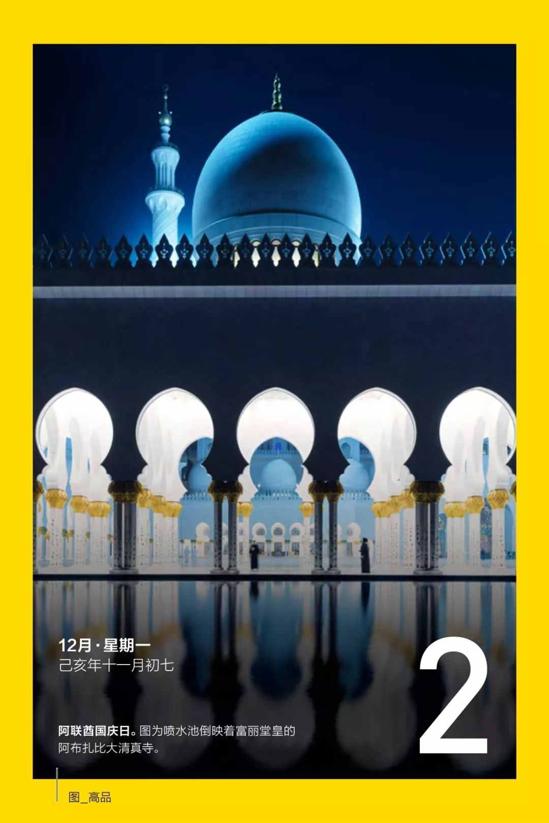 迪拜，壕無人性