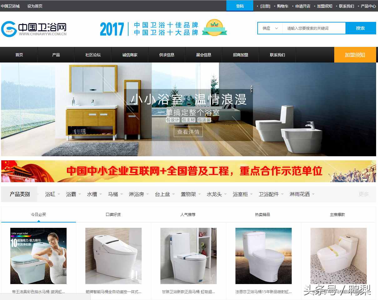 中國(guó)衛(wèi)浴城正式上線，打破傳統(tǒng)衛(wèi)浴信息“孤島”