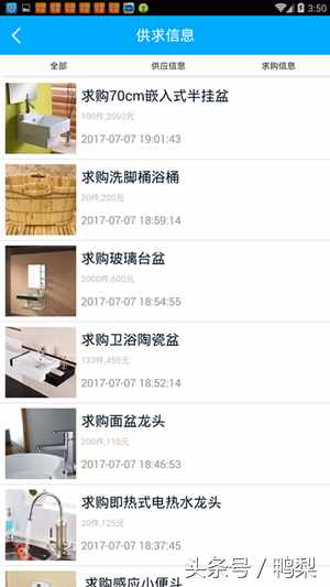 中國(guó)衛(wèi)浴城正式上線，打破傳統(tǒng)衛(wèi)浴信息“孤島”