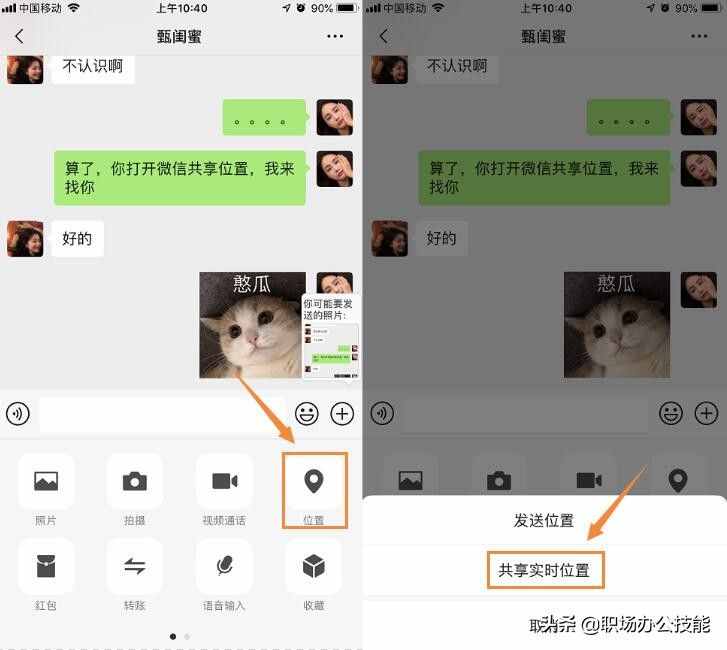 原來(lái)按下微信的這個(gè)鍵，就能知道好友的實(shí)時(shí)位置，太實(shí)用了