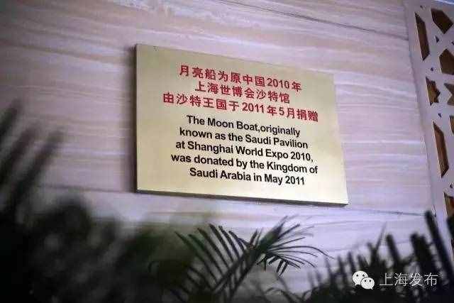 記憶月亮船明天謝幕！還記得那些年你排過的沙特館嗎？
