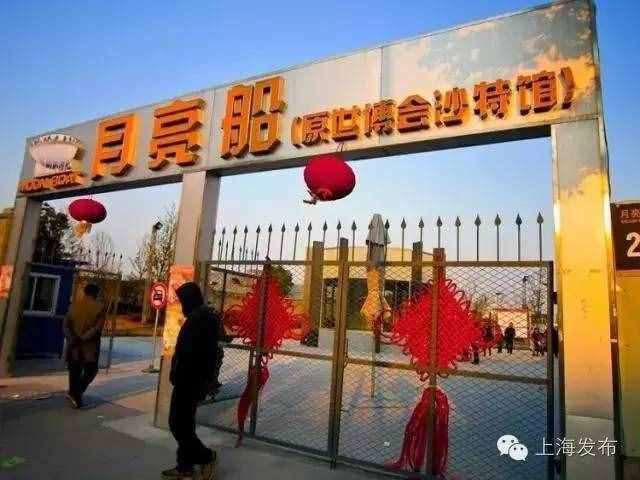 記憶月亮船明天謝幕！還記得那些年你排過的沙特館嗎？