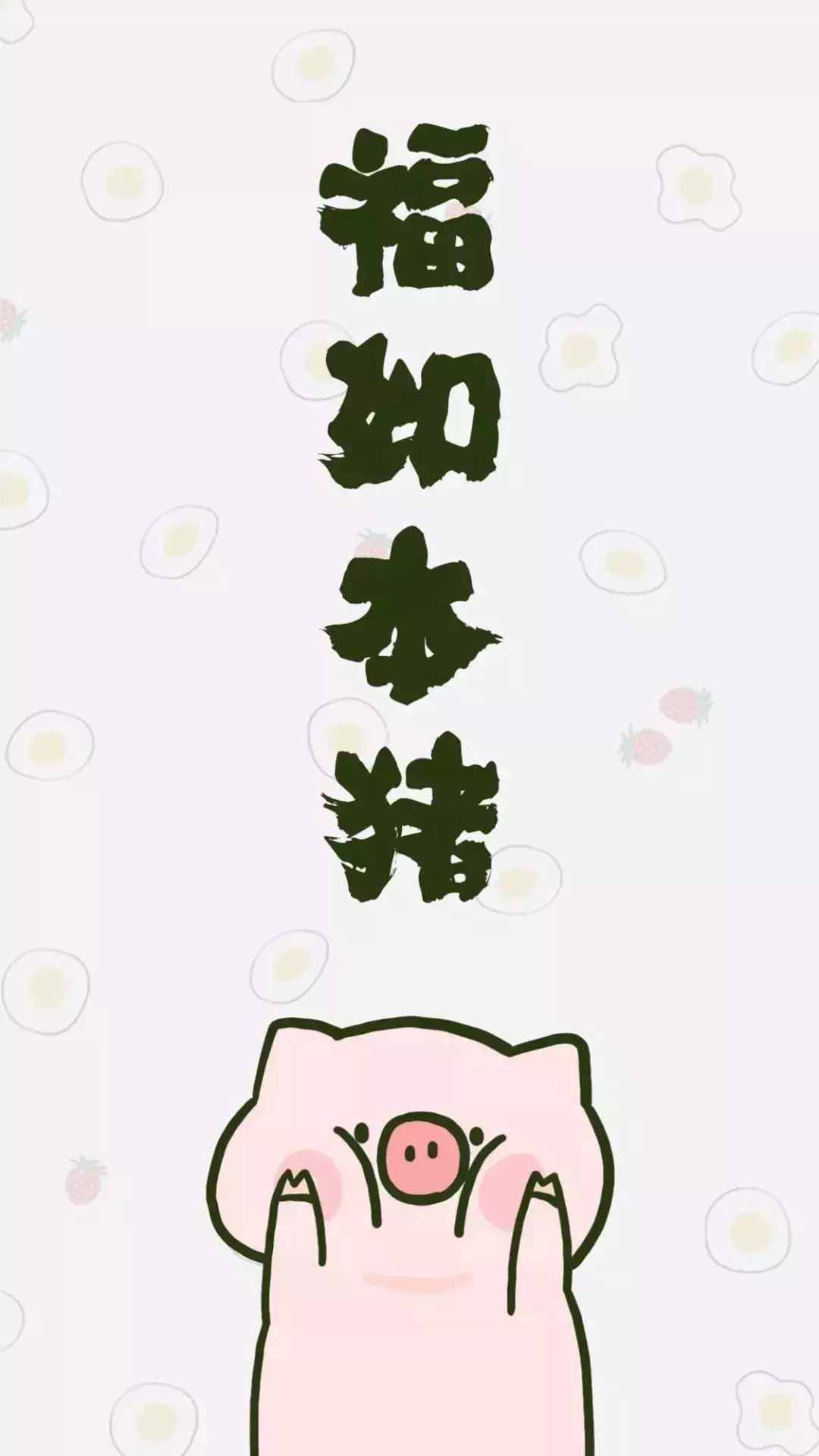 收?qǐng)D啦！75 張豬年壁紙，開啟元?dú)鉂M滿的一年！