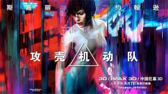 冷飯疑問：《攻殼機動隊》到底讀“ke”還是“qiao”？