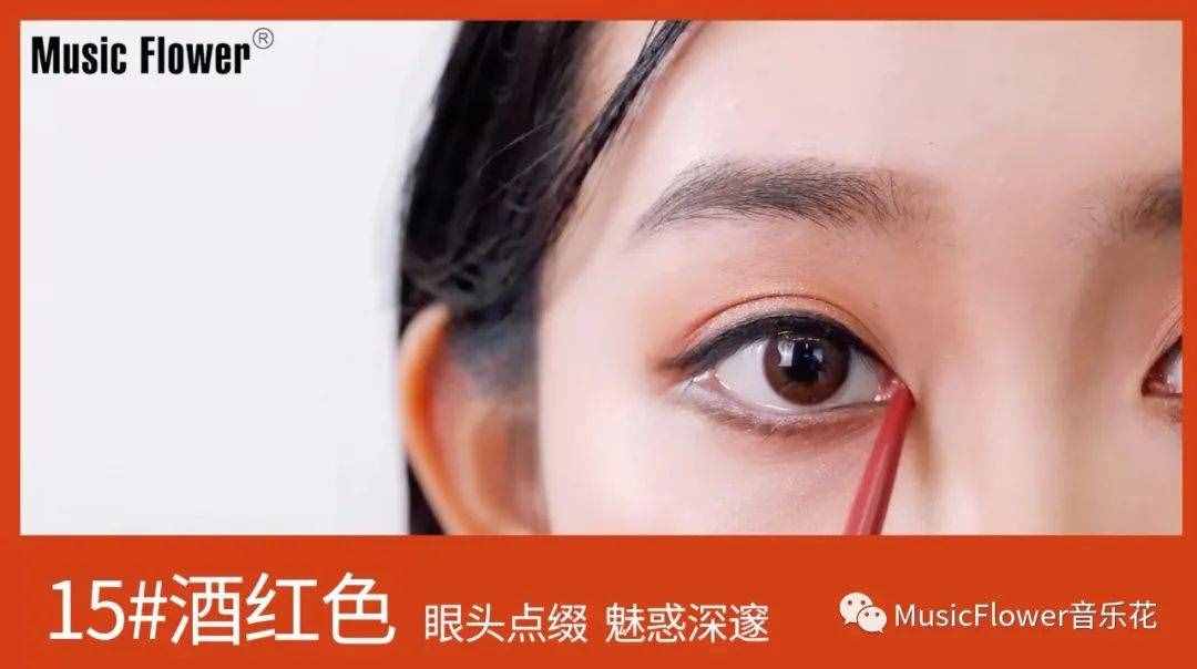 16個顏色的眼線筆，究竟有多好用？
