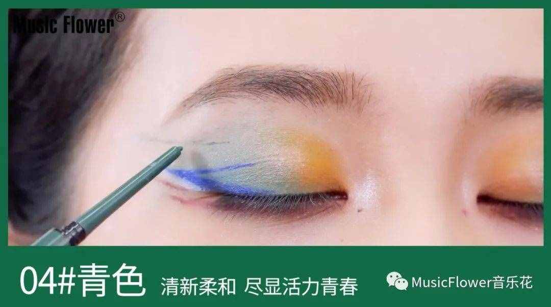 16個顏色的眼線筆，究竟有多好用？