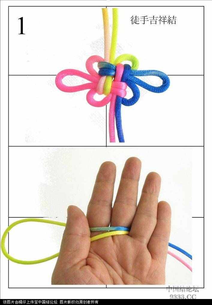 徒手吉祥結(jié)0jpg 徒手吉祥結(jié)0jpg