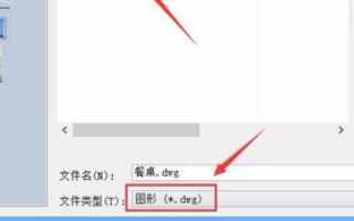 電腦上怎么打開dwg文件？