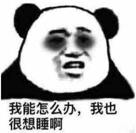 這屆年輕人怎么就睡不著了？
