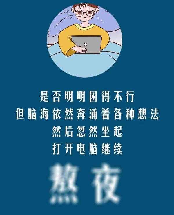 這屆年輕人怎么就睡不著了？