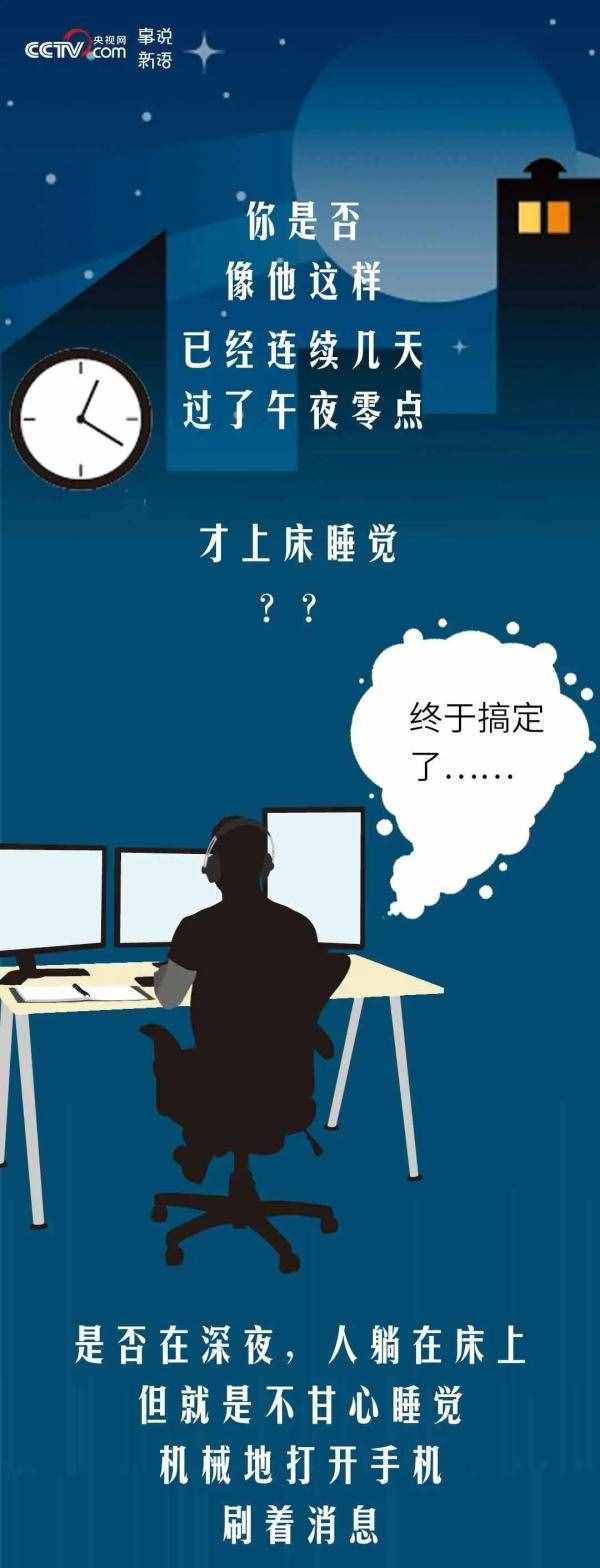 這屆年輕人怎么就睡不著了？