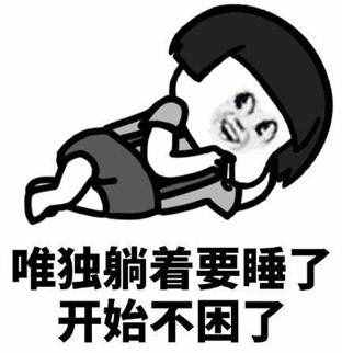 這屆年輕人怎么就睡不著了？
