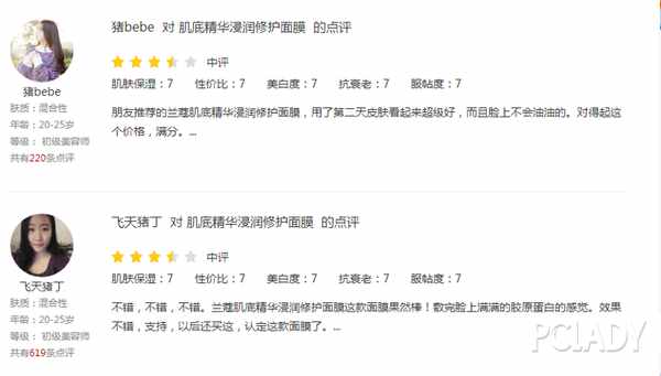 美白補(bǔ)水保濕面膜哪個(gè)效果好