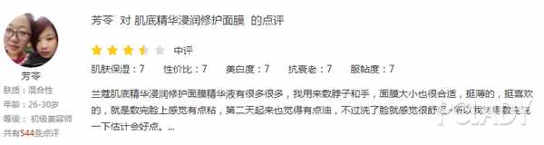 美白補(bǔ)水保濕面膜哪個(gè)效果好