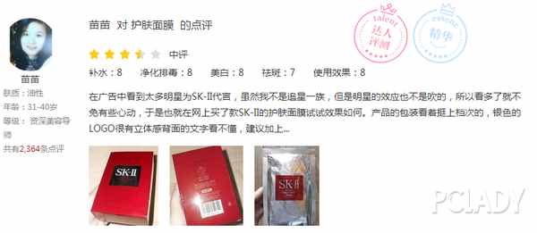 美白補(bǔ)水保濕面膜哪個(gè)效果好