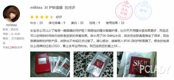 美白補(bǔ)水保濕面膜哪個(gè)效果好