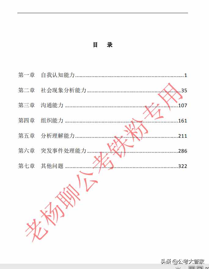 1000道面試真題+解析，已備好