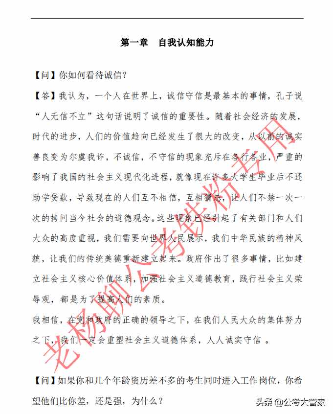 1000道面試真題+解析，已備好