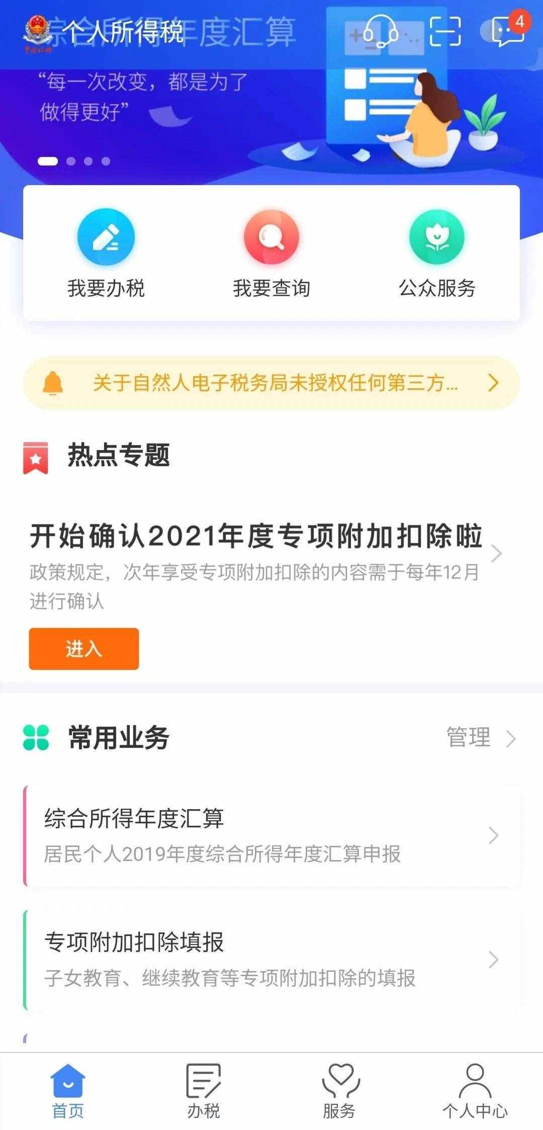 個(gè)稅最新調(diào)整！2021年起執(zhí)行