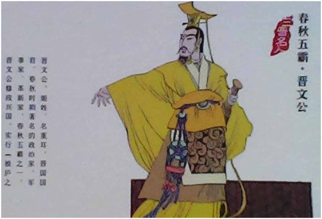 春秋五霸，越王勾踐臥薪嘗膽滅吳，成為春秋最后霸主