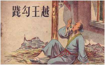 春秋五霸，越王勾踐臥薪嘗膽滅吳，成為春秋最后霸主