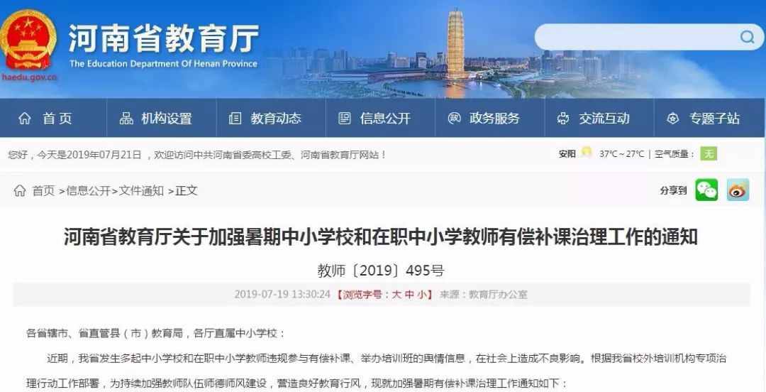 你知道怎么找在職老師上家教課嗎？