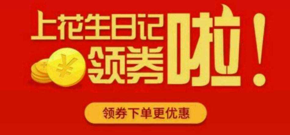 花生日記邀請碼怎么填？花生日記操作全攻略