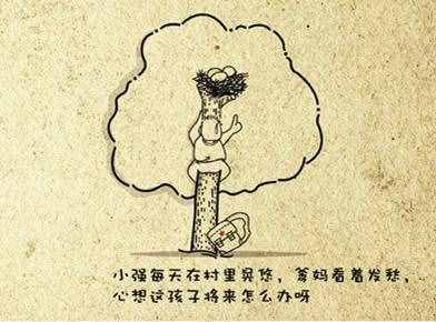 看了三遍，沉默了五天！小強(qiáng)和小明的故事，很有意思