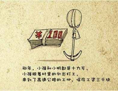看了三遍，沉默了五天！小強(qiáng)和小明的故事，很有意思