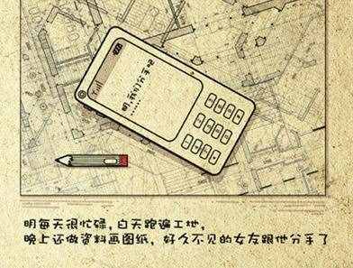 看了三遍，沉默了五天！小強(qiáng)和小明的故事，很有意思