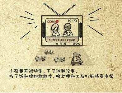 看了三遍，沉默了五天！小強(qiáng)和小明的故事，很有意思