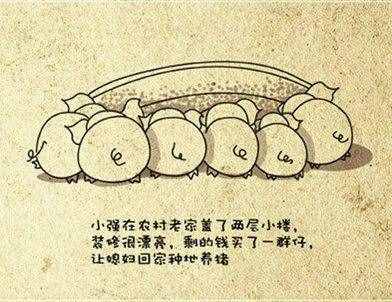 看了三遍，沉默了五天！小強(qiáng)和小明的故事，很有意思