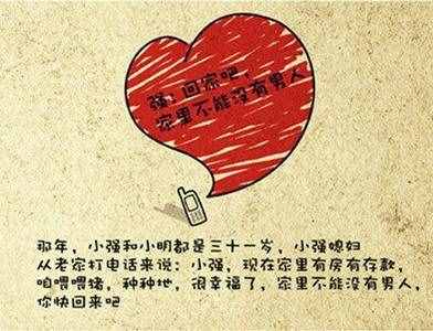 看了三遍，沉默了五天！小強(qiáng)和小明的故事，很有意思