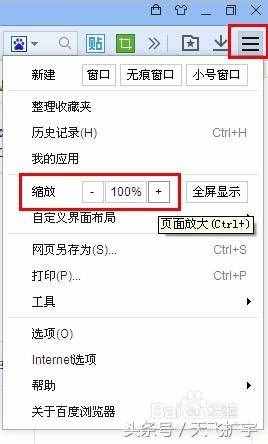怎么更改網頁字體大小