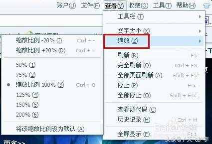 怎么更改網頁字體大小