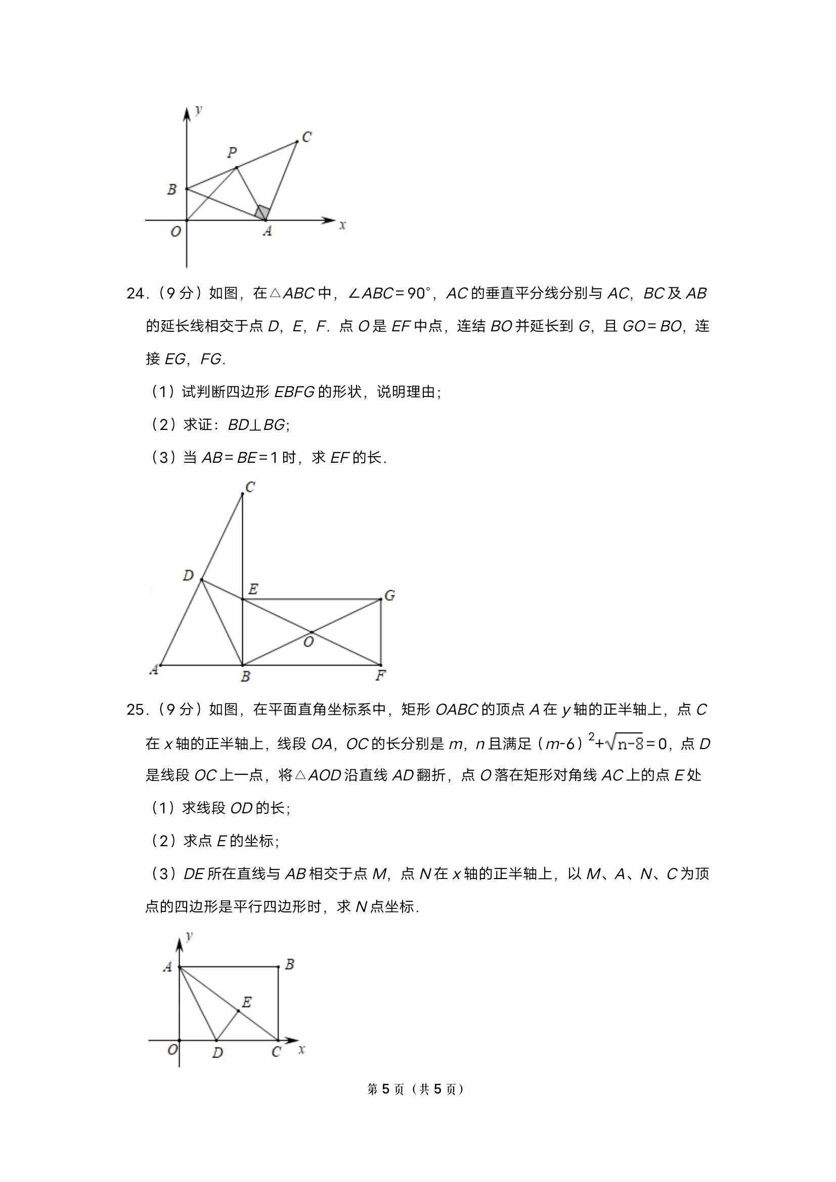 八年級(jí)下冊(cè)數(shù)學(xué)期末測(cè)試卷及答案