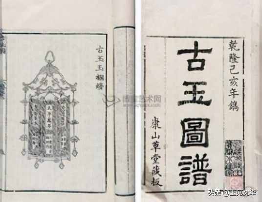 從歷史的資料記載中看古人對(duì)玉器的鑒定和研究