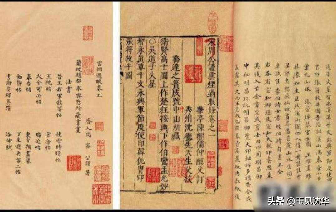 從歷史的資料記載中看古人對(duì)玉器的鑒定和研究