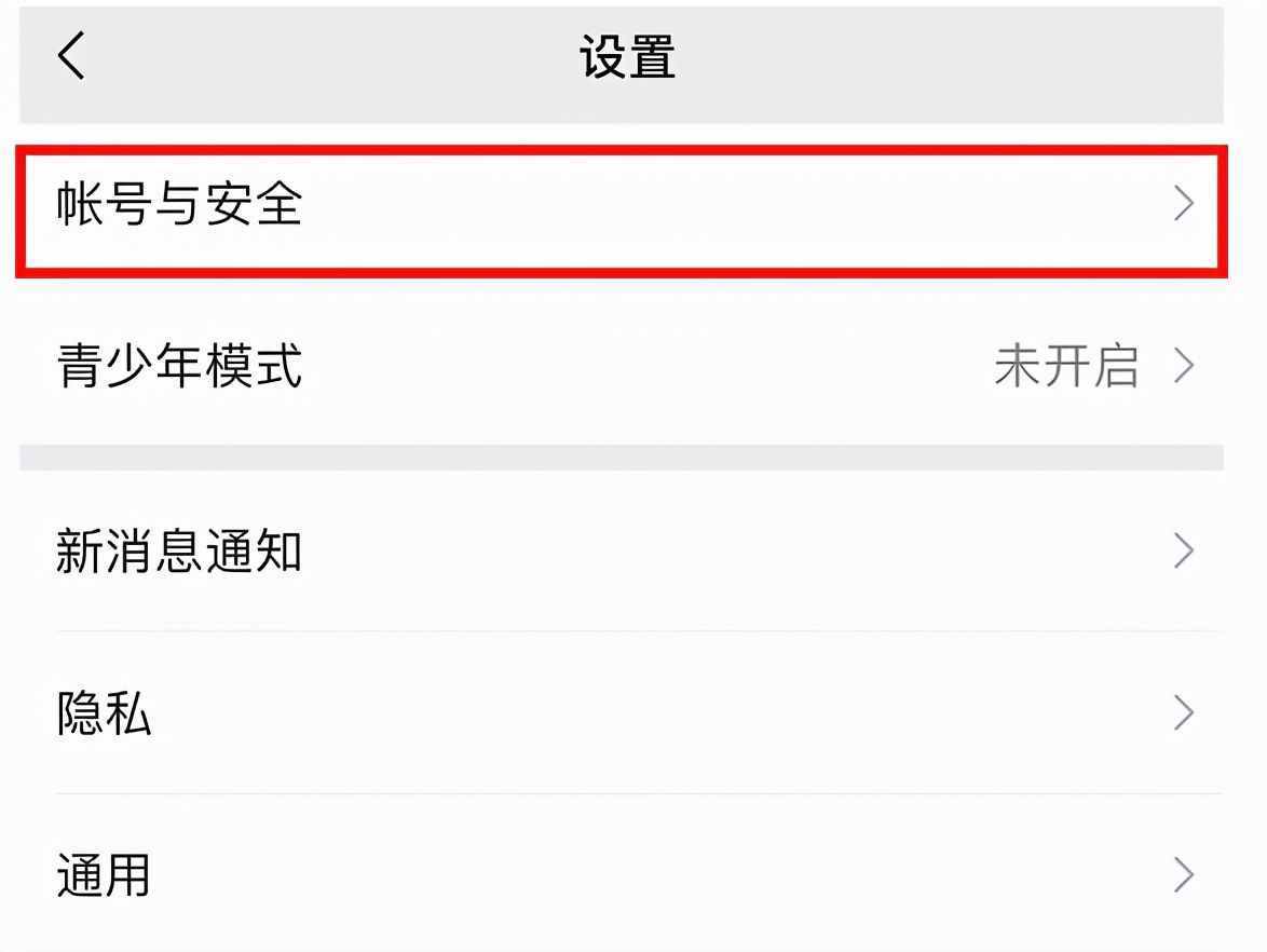 微信號(hào)忘記了、被盜了，不要慌，簡(jiǎn)單六個(gè)步驟幫你找回